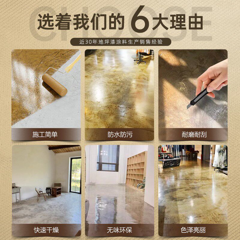 仿古复古地坪漆做旧水泥地面漆改造漆地板漆家用室内耐磨地平油漆