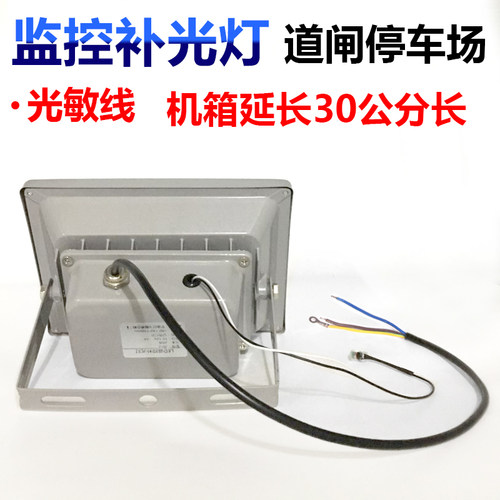 AC220v24W白光灯机箱延长感应线补光灯道闸停车场照车牌灯补光灯