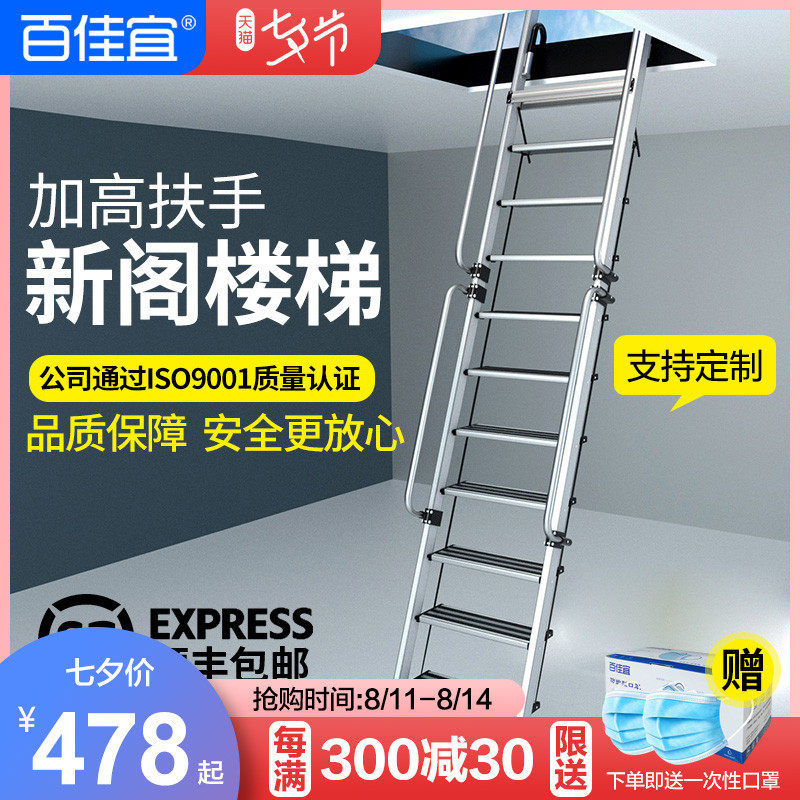 家用铝合金加厚伸缩梯 可客制化高扶手安全楼梯