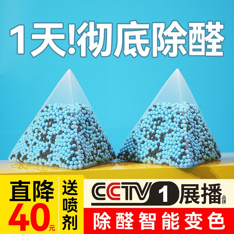 活性炭包新房家用除甲醛清除剂室内汽车装修神器活性锰强力吸甲醛