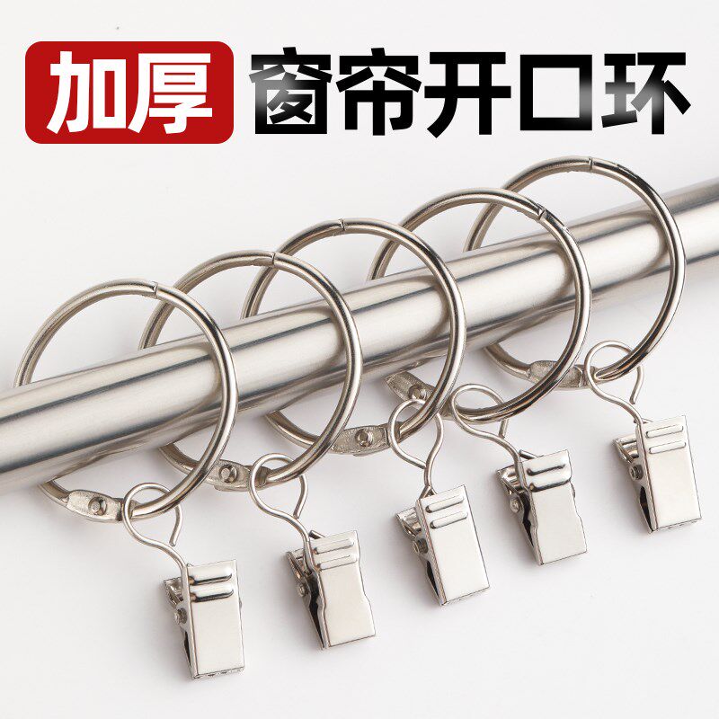 窗帘扣环夹子挂钩勾子挂窗帘挂环配件老式开口扣圈带夹固定罗马圈