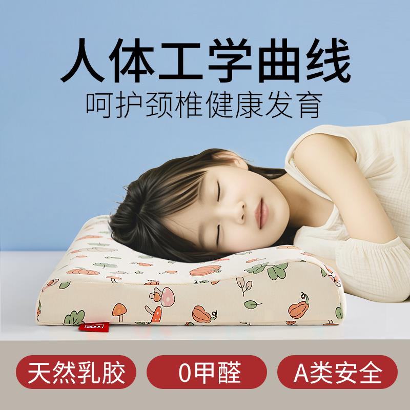 加长款儿童乳胶枕头超薄1-2-3-6岁以上婴幼儿宝宝小孩小学生专用