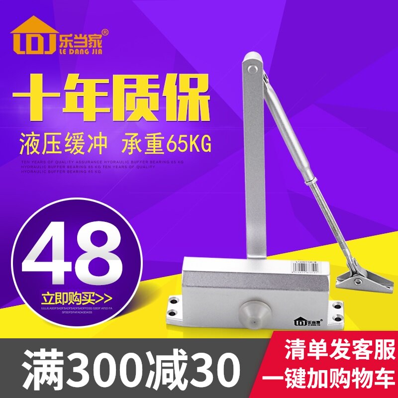 闭门器液压缓冲液压弹簧自动关门器防火门回位闭合家用闭门神器