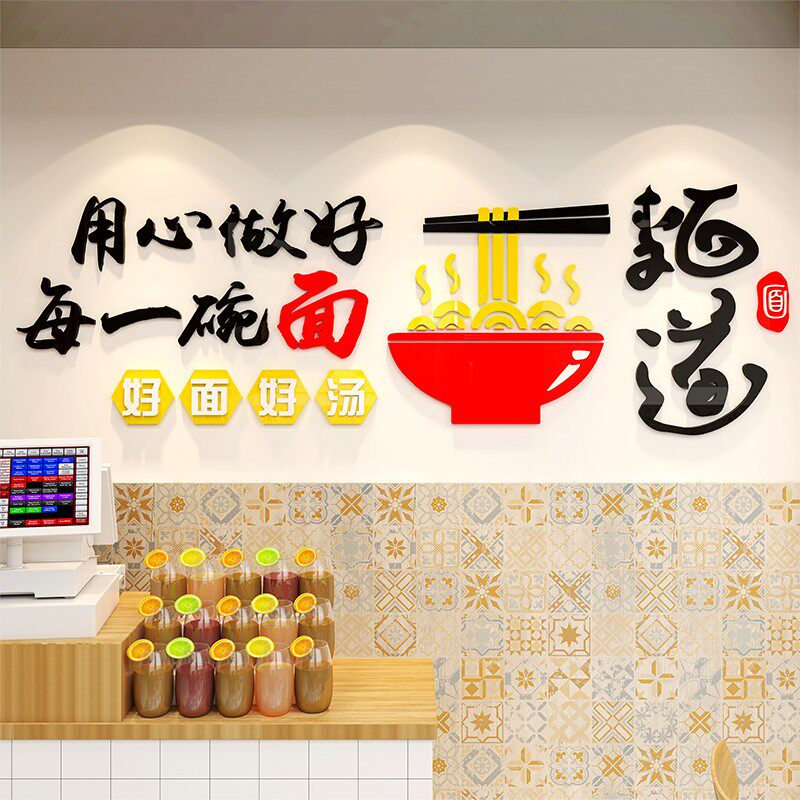 面馆饭店墙面装饰画餐饮店3d立体贴画创意壁纸早餐店背景布置装饰