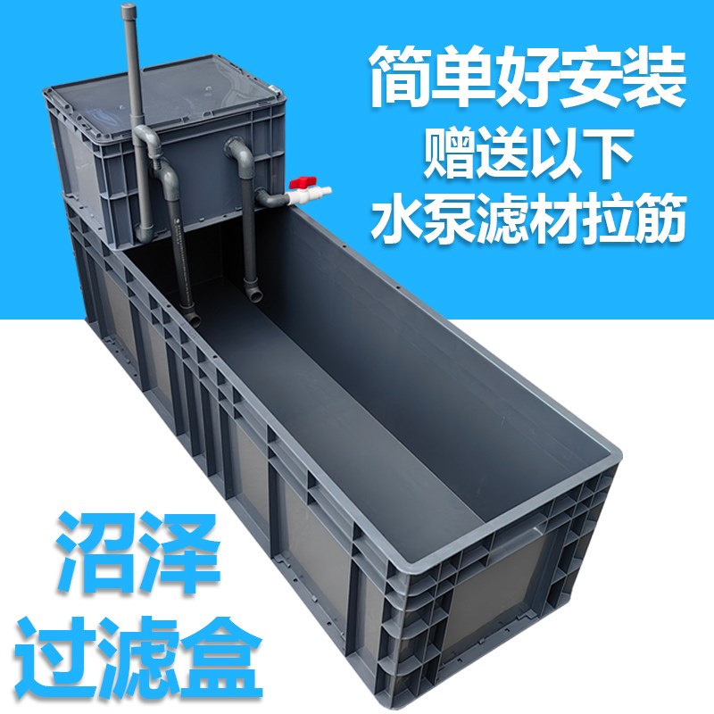 龟大型沼泽过滤箱鱼缸周转箱鱼池水循环系统过滤盒滴流乌龟过滤器