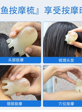 章鱼按摩梳疏通头部头皮经络头疗八爪鱼全身点穴便携小梳子防脱发