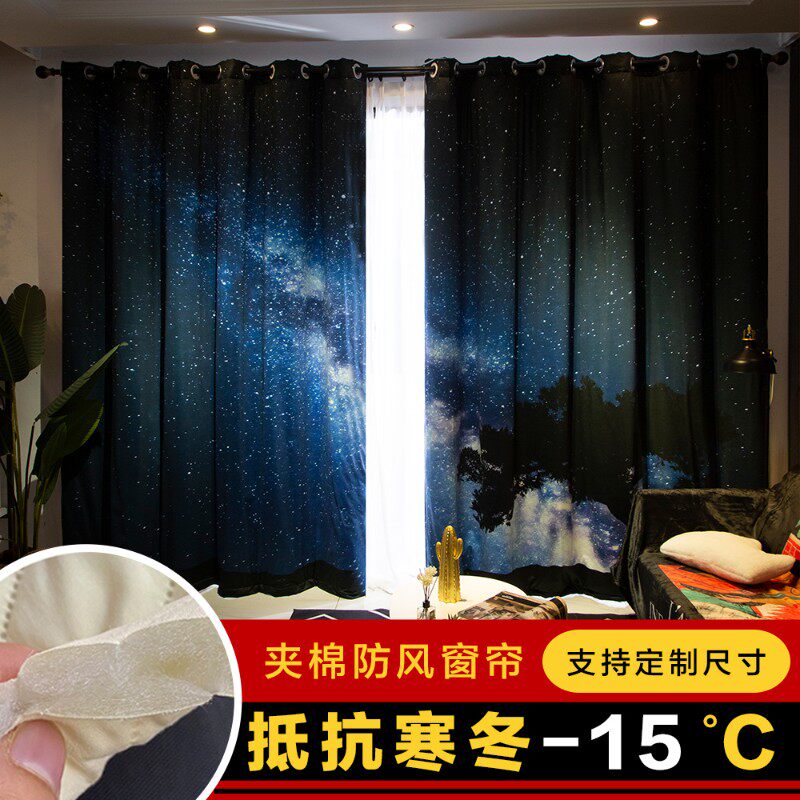 北欧星空阳台棉窗帘冬季防风保温帘卧室加厚防寒隔断落地窗保温帘