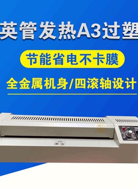 FGK320塑封机过塑机过胶机冷热二用家用学校影楼图文店相馆办公用