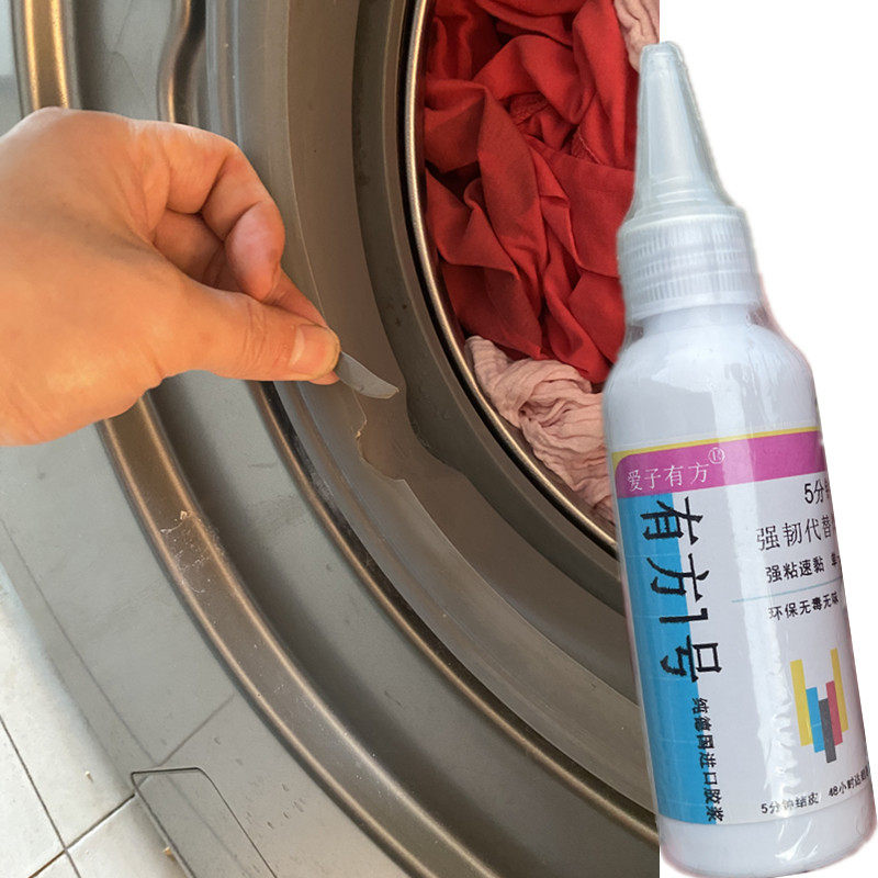 洗衣机塑料桶修补专用胶滚筒打破了粘接修复强力胶裂缝防水补漏洞