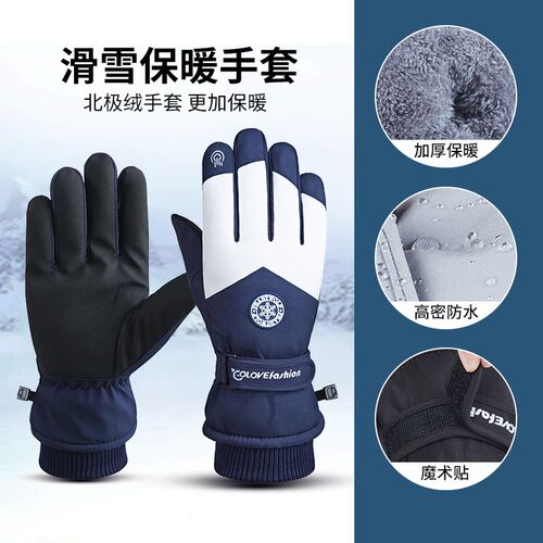 保暖手套加厚冬季防寒防风男女骑行电动车加绒棉手套学生滑雪防水