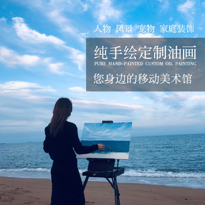 油画定制照片 纯手绘人像真人肖像宠物自画像装饰画风景代画 人物