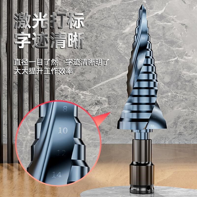 宝塔钻头高硬度含钴开孔器不锈钢专用锥形冲击钻多功能打钻孔神器