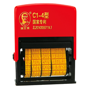 陈百万D4/C1-4/C1-6/C1-8大号食品标签包装袋纸箱打生产日期改印