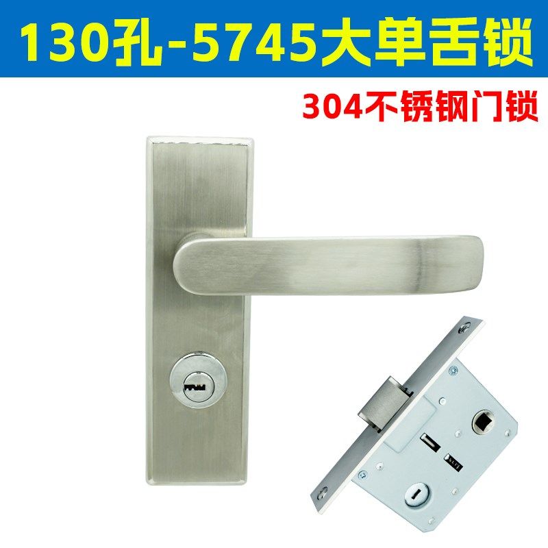 孔距130大单舌锁5745锁体长135单锁舌房间门锁加厚304不锈钢材质