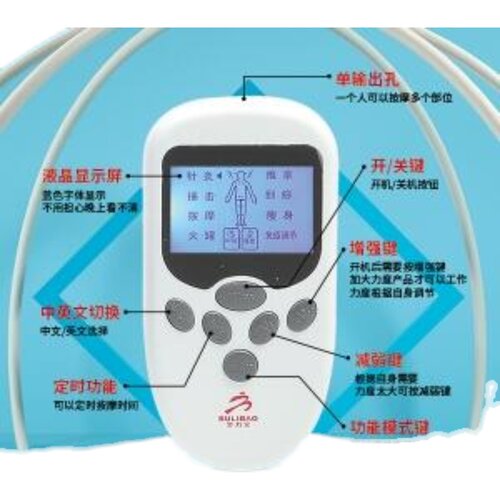步力宝专用按摩仪磁铁贴 - 封面