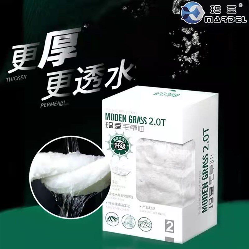 玛豆毛草地鱼缸用水族过滤棉高密度材料滴流盒魔毯滤棉生化棉滤材