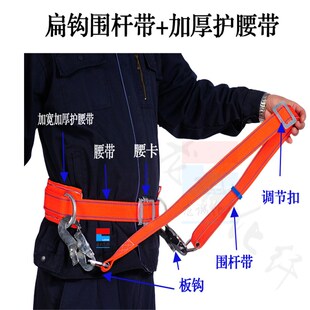 加厚防坠落电工保险带桅杆式双保险单腰式安全带爬树耐磨加宽腰带