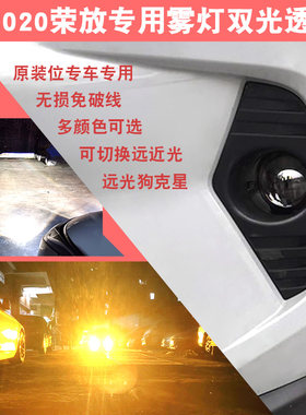 20款荣放19新RAV4 1816老款雷凌改装氙气灯led雾灯天使眼双光透镜