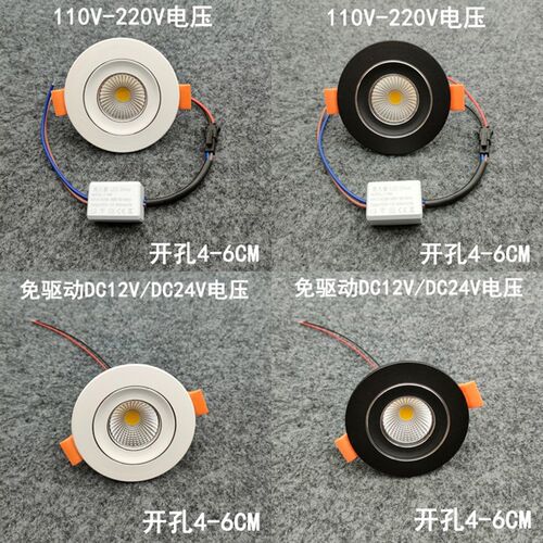 220V12V24V伏超薄led小射灯3W5瓦钻孔40 50 60mm嵌入式酒柜天花板