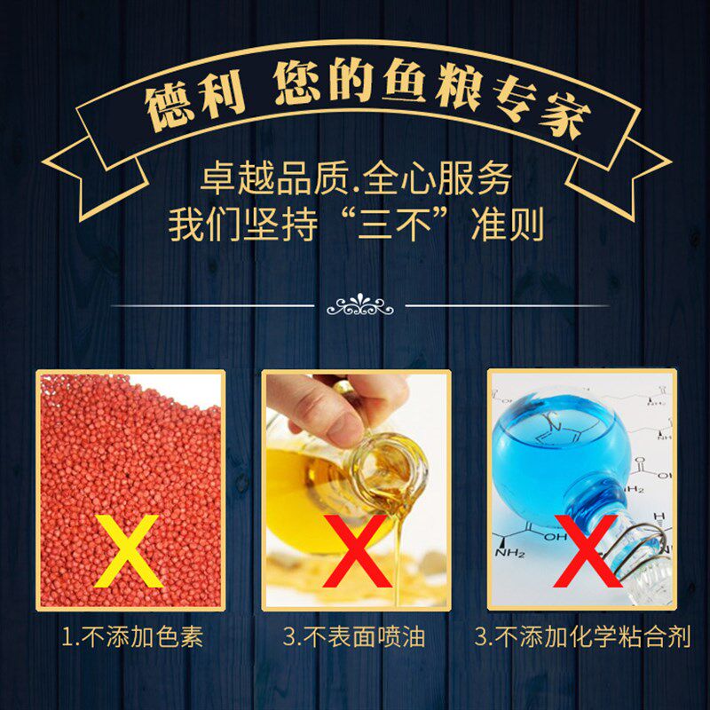 平湖德利红中王观赏金鱼饲料增色扬增艳育成增体鱼粮锦鲤全能鱼食
