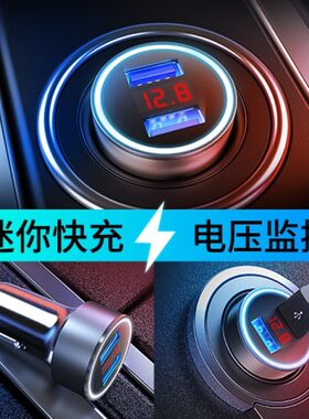 多功能车充电器车充汽车用车冲手机冲电头插车上在车裁车载