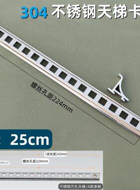天梯条固定支架冰箱冰柜层架支撑挂条卡扣冷柜冷藏展示柜隔板卡条