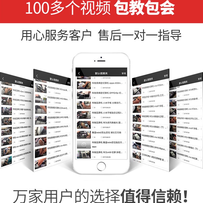 科锐压屏机贴合机一体机 真空手机压屏机除泡机内置泵智能一体机