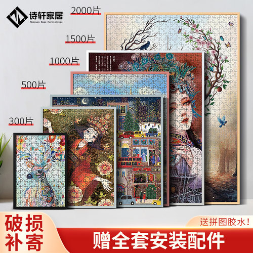 铝合金拼图相框1000片平图裱框705075定制冬灯500块2000挂墙