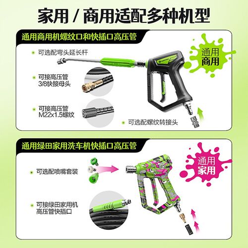 绿田G19精护短枪柄高压洗车机快插水枪抢杆家用清洗机配件工具