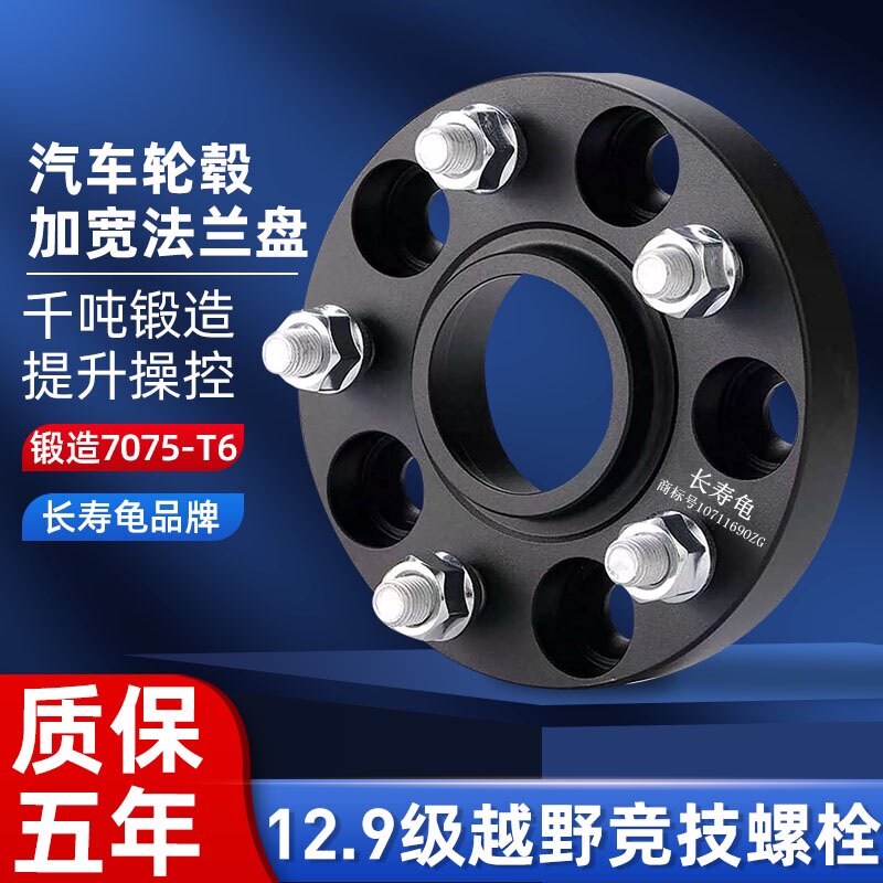 马3马6 CX 4 MX-5 阿特兹 汽车轮毂加宽法兰盘变位器轮毂加宽改装