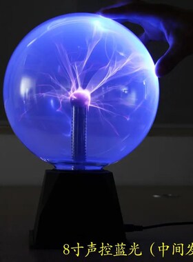 创意魔法球送男生日礼物女发光玩具玻璃静电水晶球感应科技感摆件