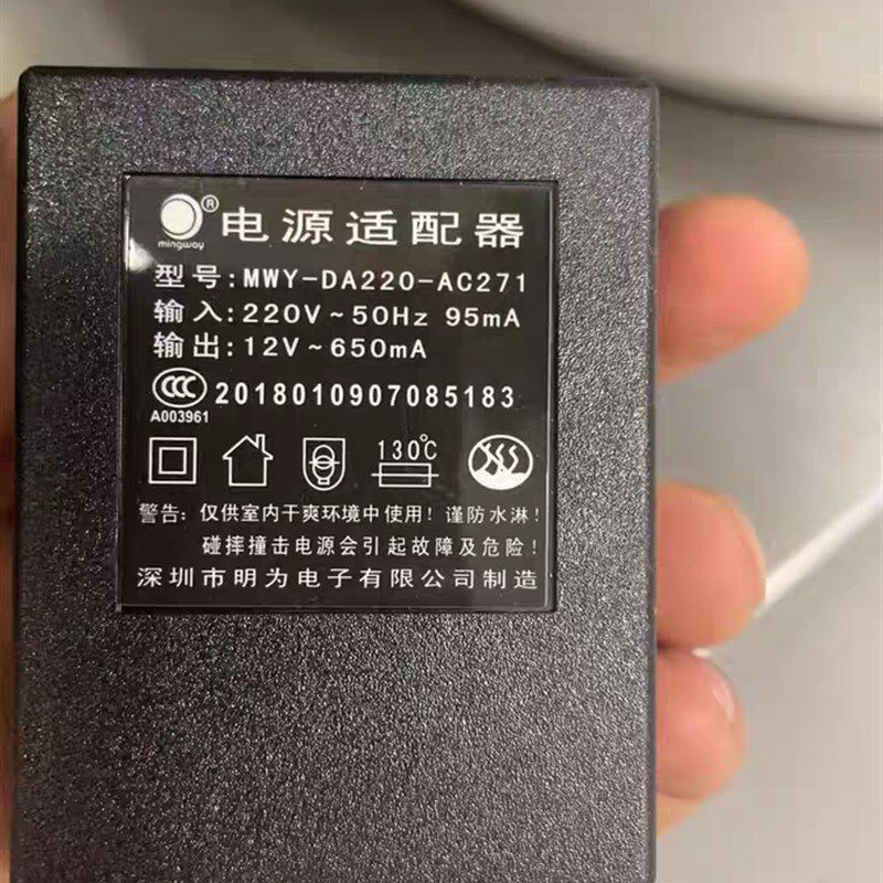 中央软水机中央净水机电源适配器明为交流AC12V650mA净水器变压器