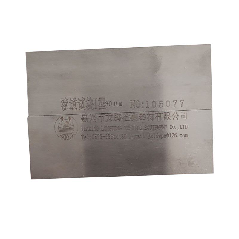荧光渗透探伤GBT18851 I型灵敏度试块不锈钢铬镍条纹裂纹检测试片