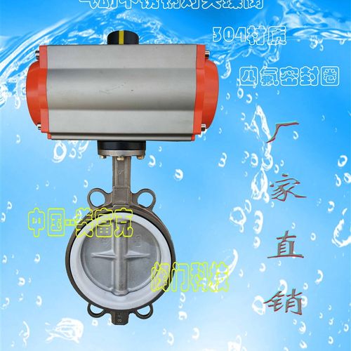 气动不锈钢对夹四氟蝶阀D671F-10/16P DN40 50 65 80 100 美富克