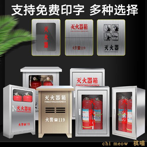 不锈钢灭火器箱壁挂式304加厚201暗装4*2嵌入式消防箱挂墙灭火箱