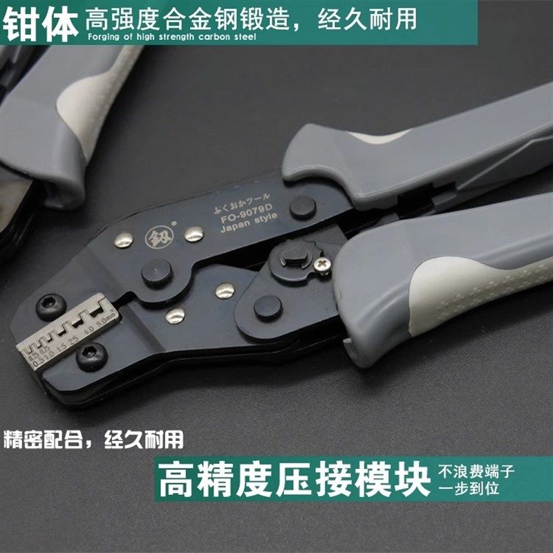 福冈压线钳端子压线鼻钳棘轮多功能手动插簧压着钳接线钳子冷压钳