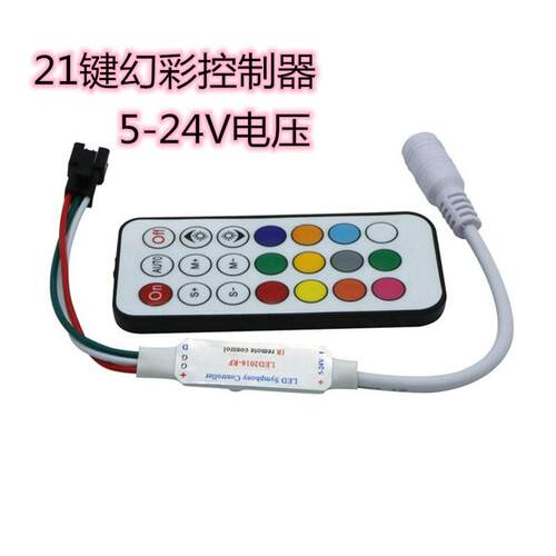 ws2812幻彩灯带usb控制器21键全彩灯条rf无线射频遥控器
