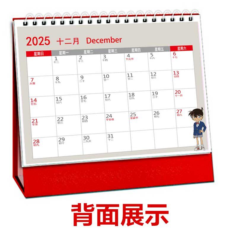 名侦探柯南2025年台历漫画日历周边洗衣粉学生记事本相框摆台