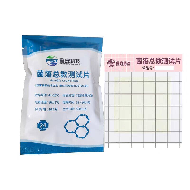 菌落总数测试片微生物检验食品水质细菌检测达元绿洲生化菌落计数