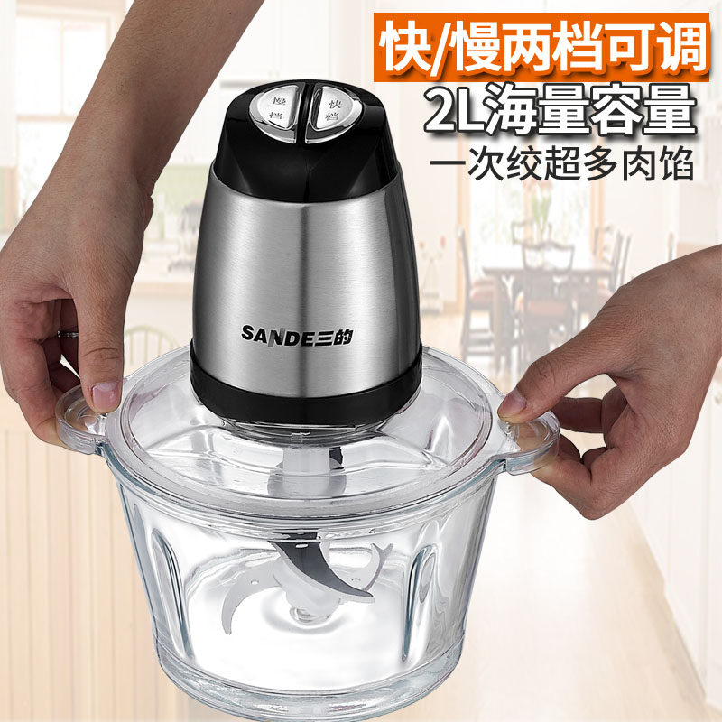 三的绞肉机不锈钢家用电动商用玻璃碗双刀大容量碎肉搅菜剁辣椒机