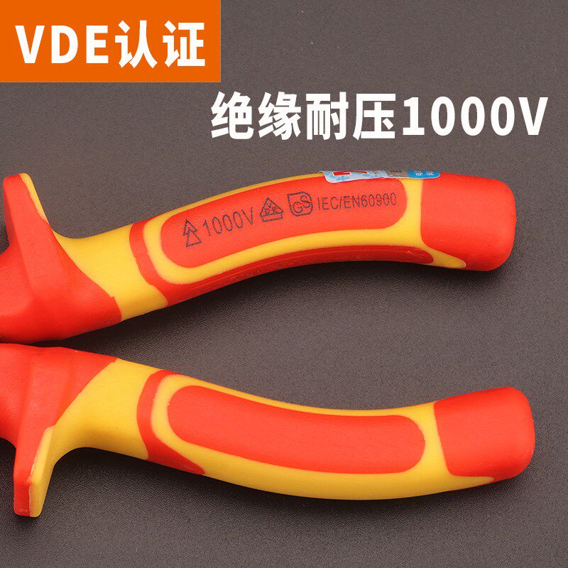 磨仙绝缘老虎钳电工钢丝钳多功能耐压工业级尖嘴钳斜口钳电工钳子