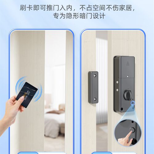 全自动APP隐形智能遥控门锁刷卡免打孔电子感应室内暗木门锁卧室