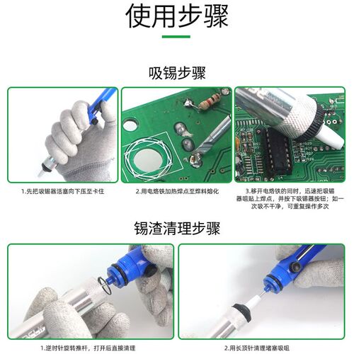 新讯工具手动吸锡枪电烙铁拆焊自动吸锡回弹强力真空大号吸锡器