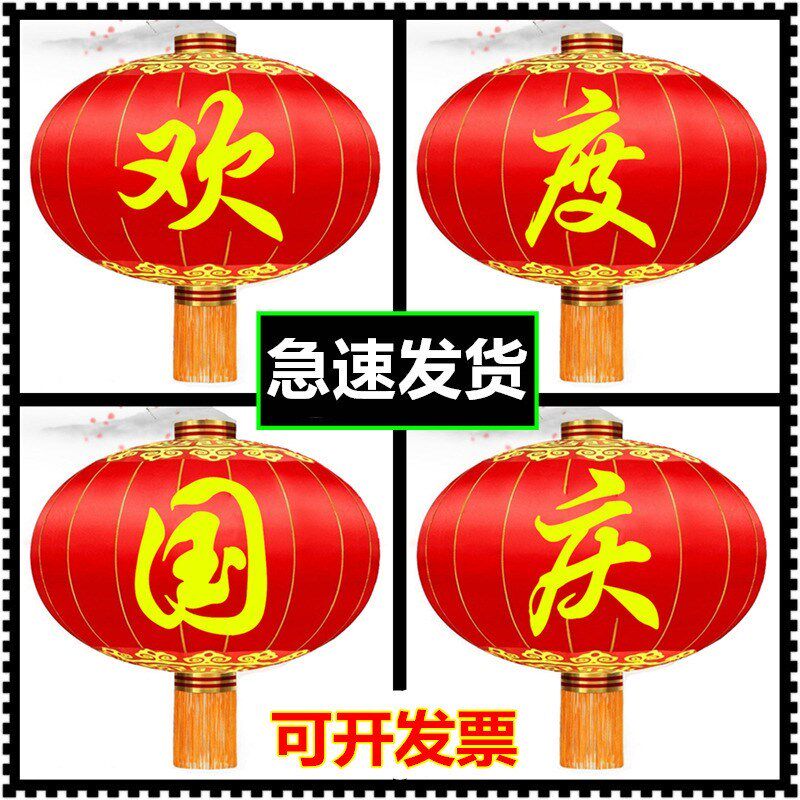 特大号灯笼圆形铁口绸缎绒布春节国庆户外企事业大门口挂饰灯笼
