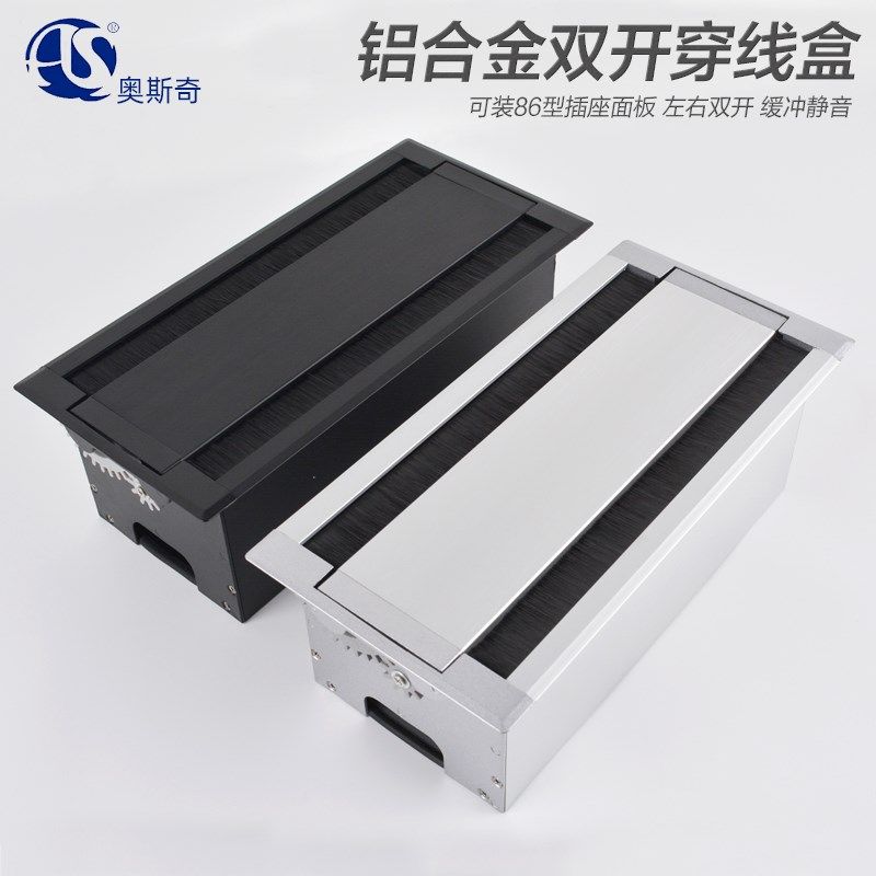 办公桌面穿线盒双面翻盖毛刷86插座底盒会议桌铝合金缓冲线孔盖板图片