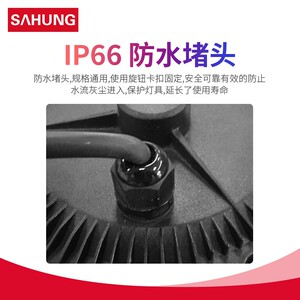 上鸿led工矿灯100W150W200W工厂车间照明灯体育馆球场仓库厂房灯
