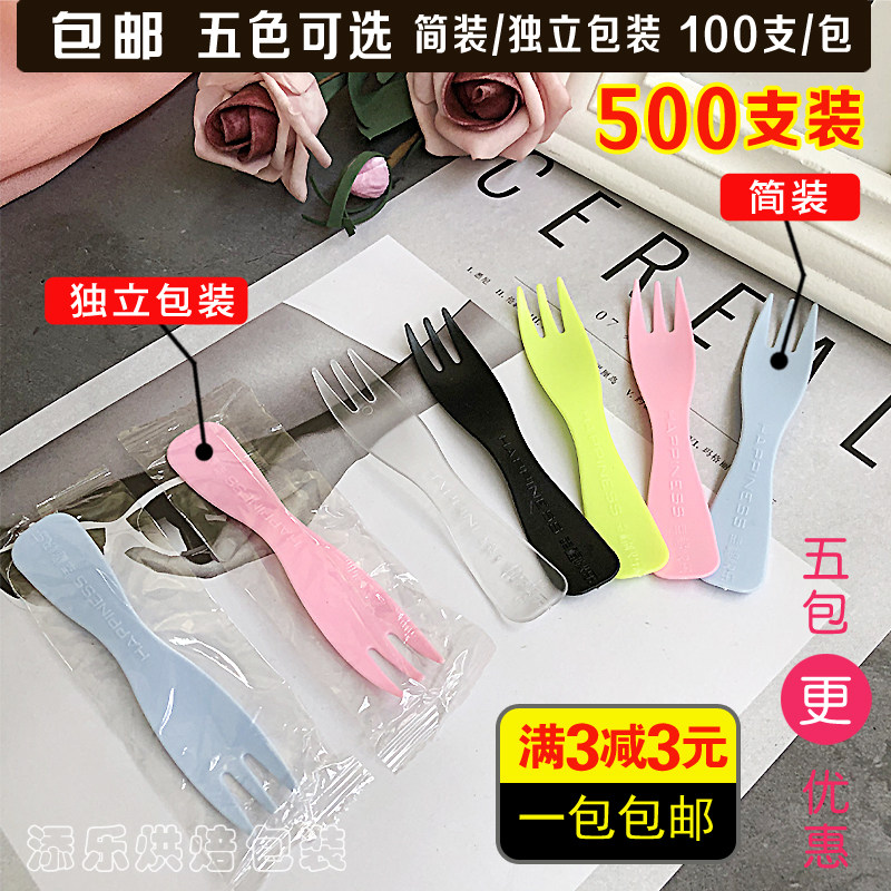 蛋糕叉子一次性甜品叉勺塑料单独包装 水果叉儿童 波浪三齿叉烘焙