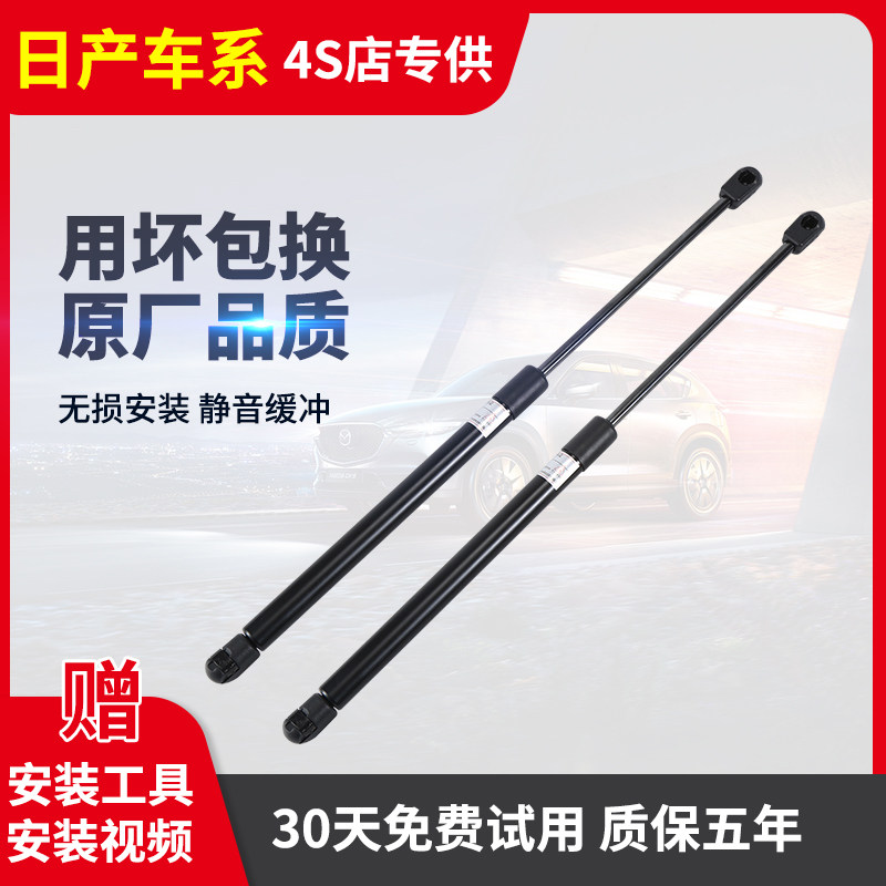荣放/汉兰达/威兰达/凌放/威驰/威飒改装前引擎机盖液压支撑杆