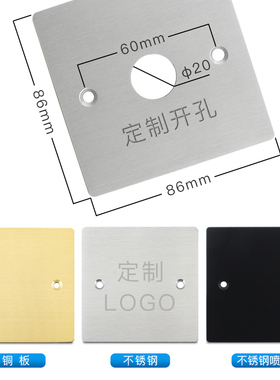 86型不锈钢盖板银色拉丝盲板带孔黑色空白插座面板墙壁线盒铜挡板