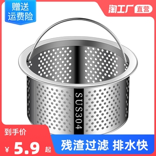 厨房水槽垃圾过滤网洗菜盆漏斗洗碗水池不锈钢304下水道提笼盖器